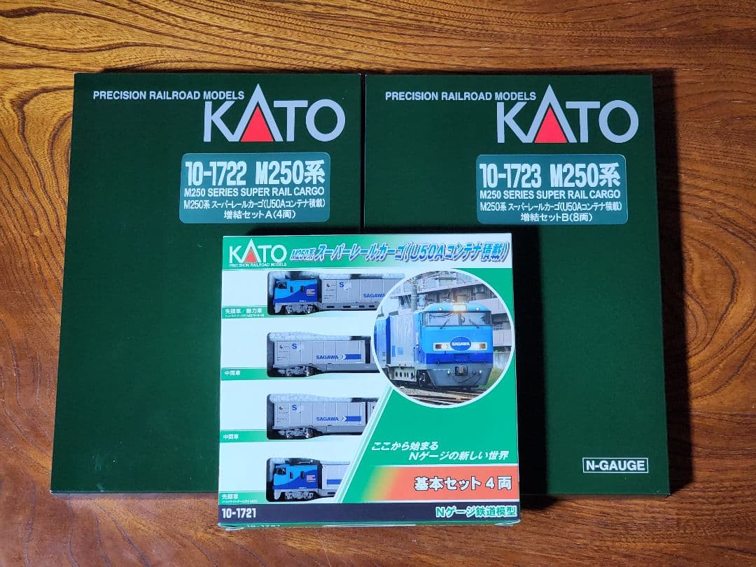 KATO M250系 スーパーレールカーゴ(U50Aコンテナ積載)