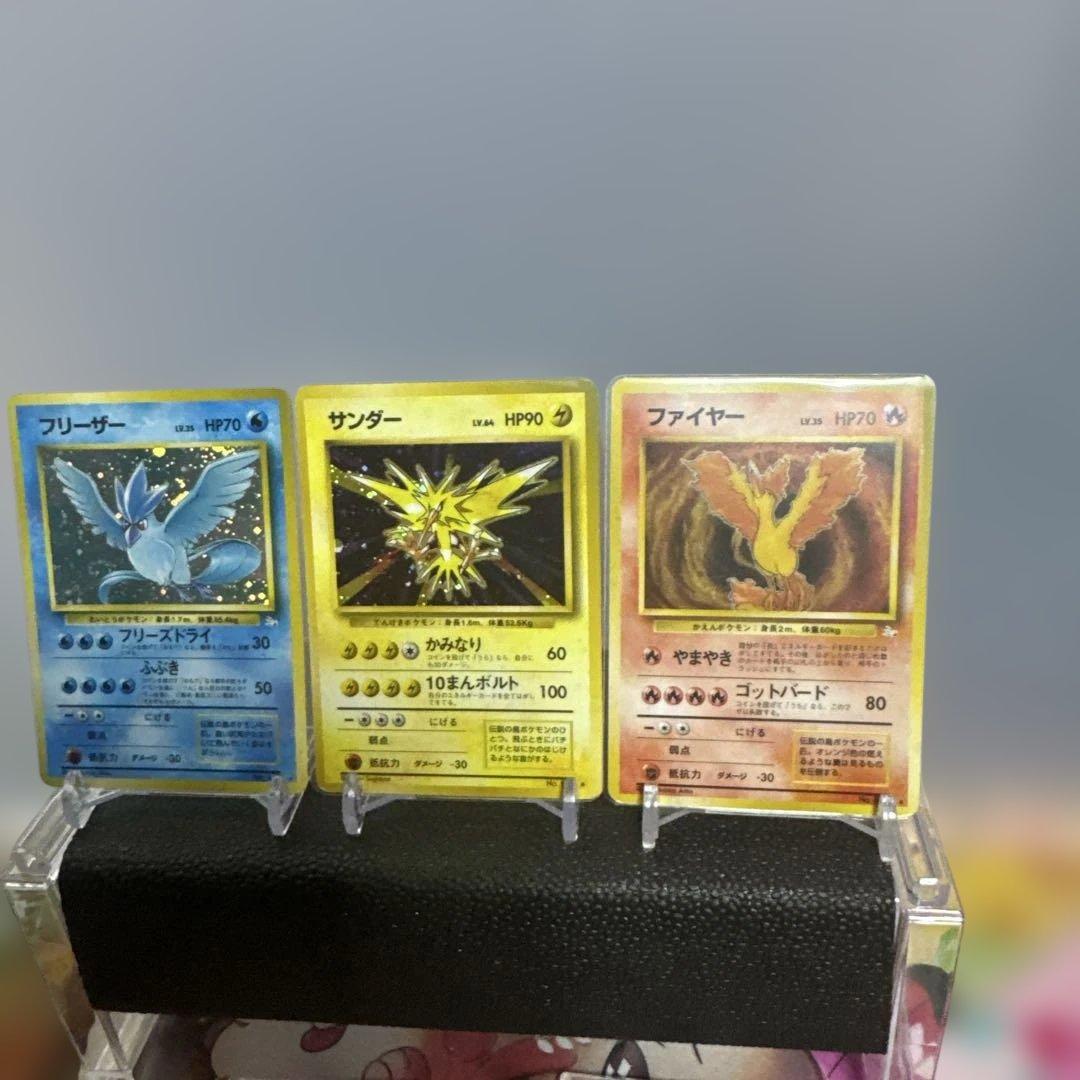 希少　旧裏　ポケモンカード フリーザー サンダー ファイヤー