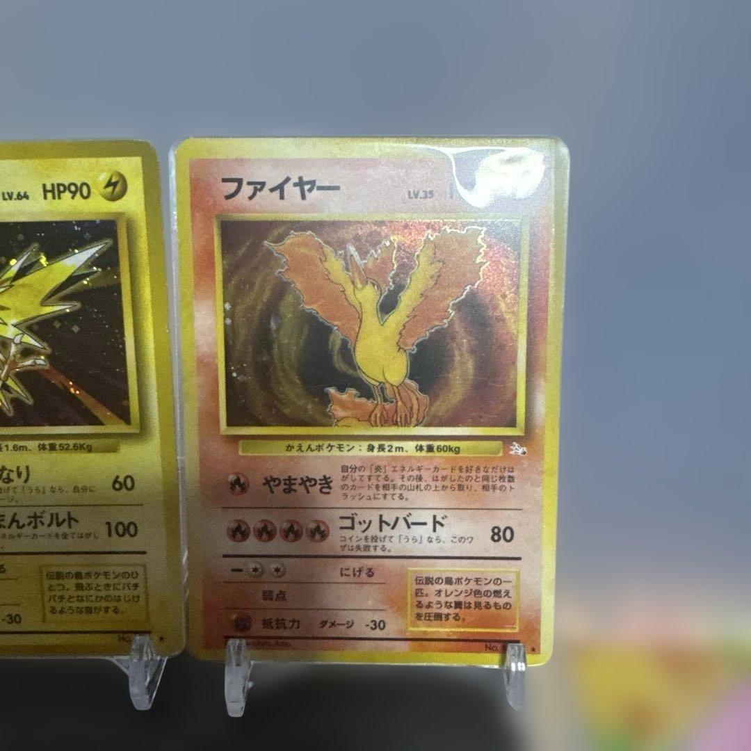 希少　旧裏　ポケモンカード フリーザー サンダー ファイヤー