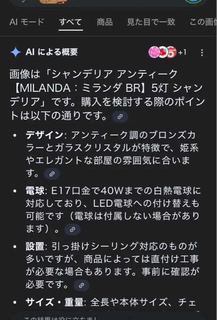 MILANDA ブロンズ シャンデリア 調光器セット