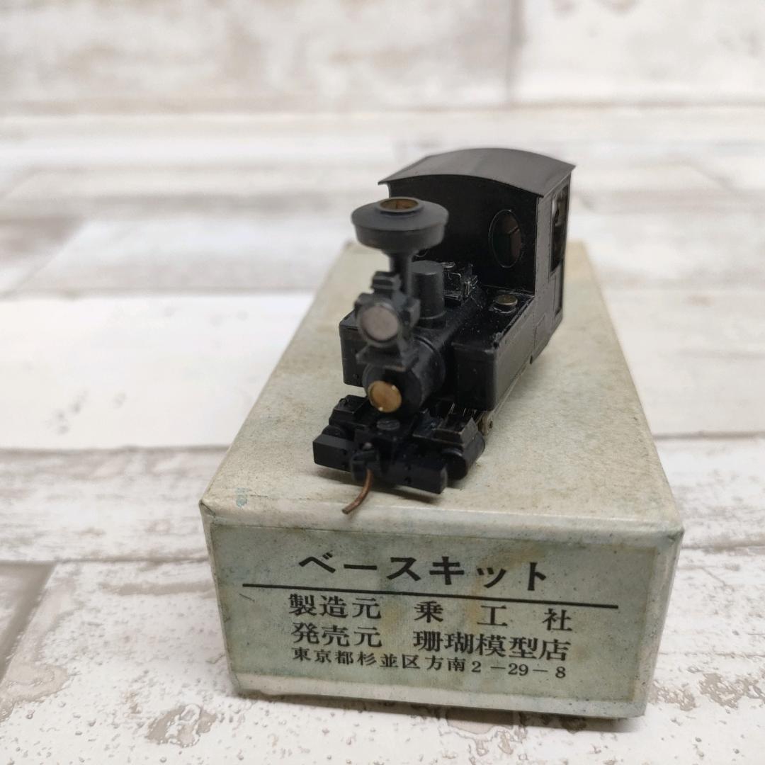 乗工社 JOE WORKS 鉄連型 SL HOナロー 鉄道模型