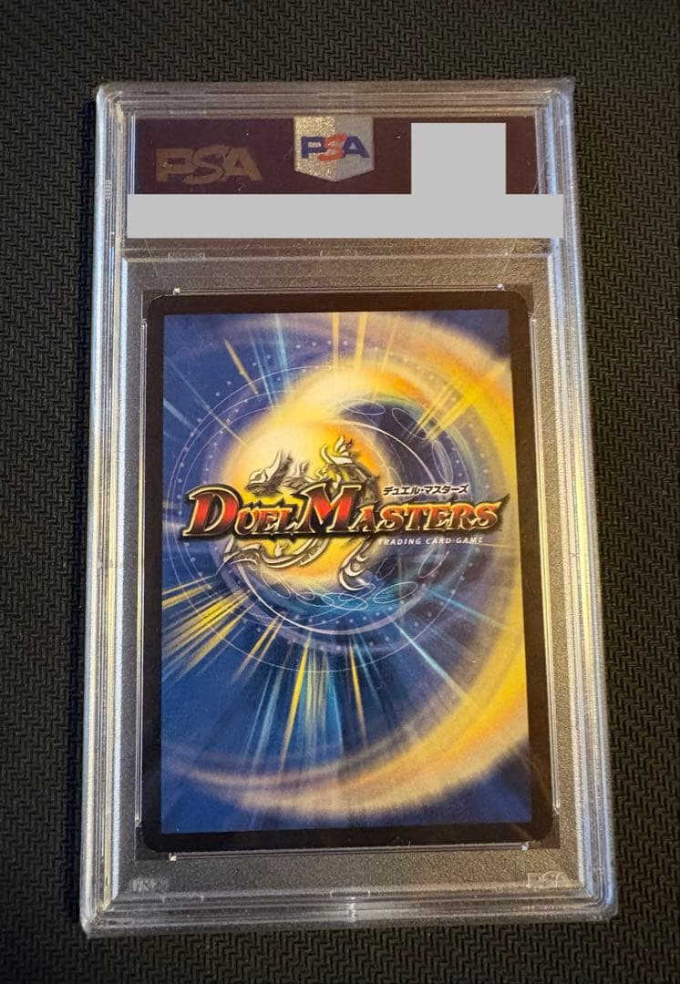 さ*ん様 デュエルマスターズ 邪眼皇ロマノフⅠ世 シークレット psa9