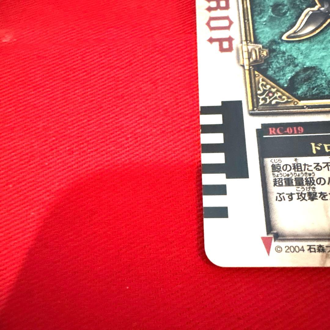 ラウズカード ドロップホエール 仮面ライダー剣 トレカ レア ダイヤ5 ギャレン