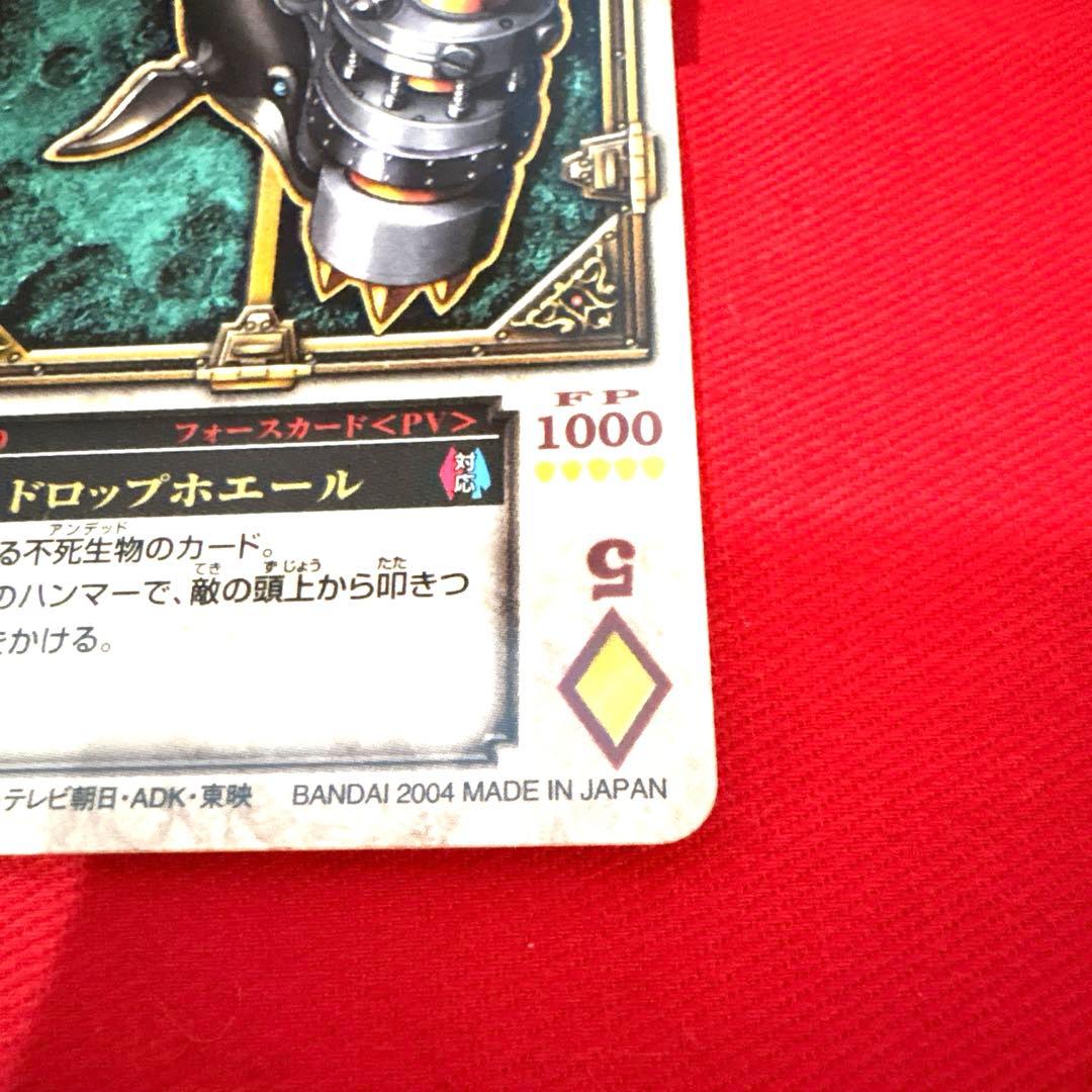 ラウズカード ドロップホエール 仮面ライダー剣 トレカ レア ダイヤ5 ギャレン