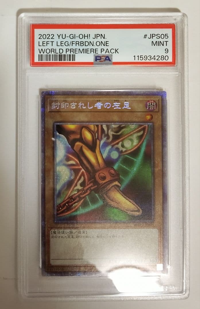封印されしエクゾディア　クオシク　25th PSA10〜9　全5パーツセット
