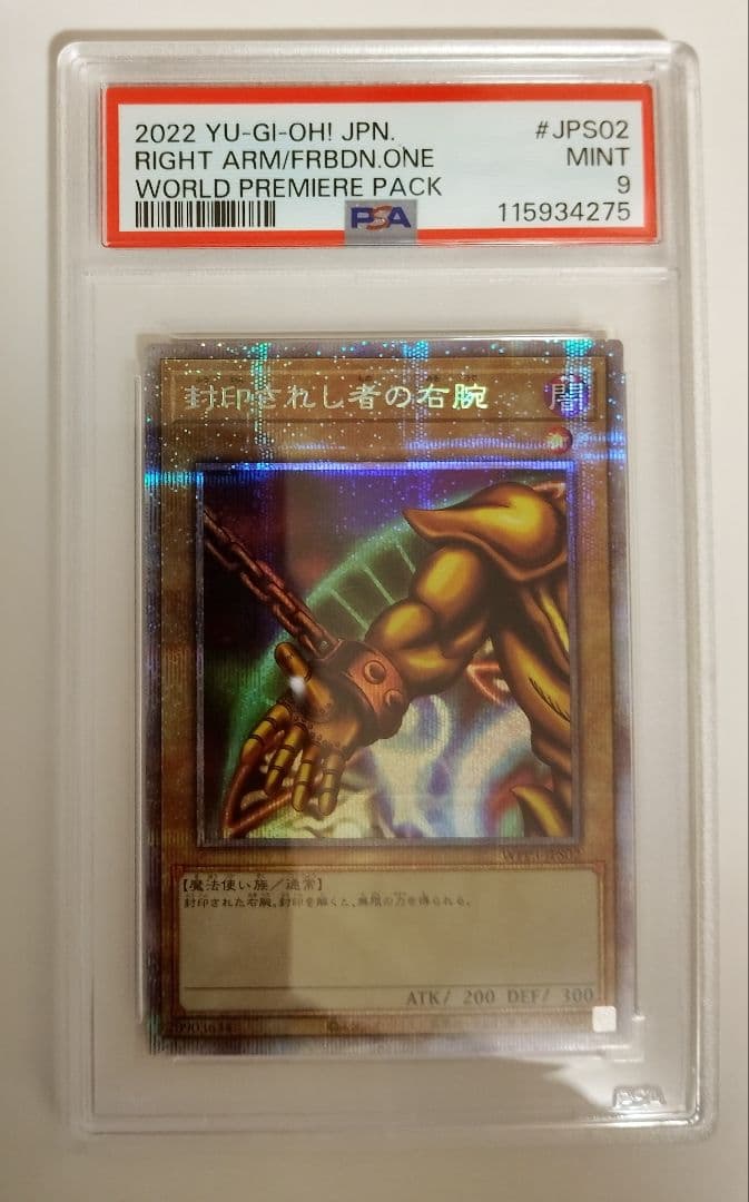 封印されしエクゾディア　クオシク　25th PSA10〜9　全5パーツセット