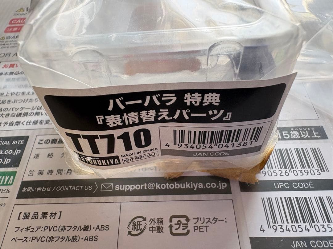 原神　バーバラ　BARBARA 1/7スケール 塗装済みフィギュア　顔パーツ付き