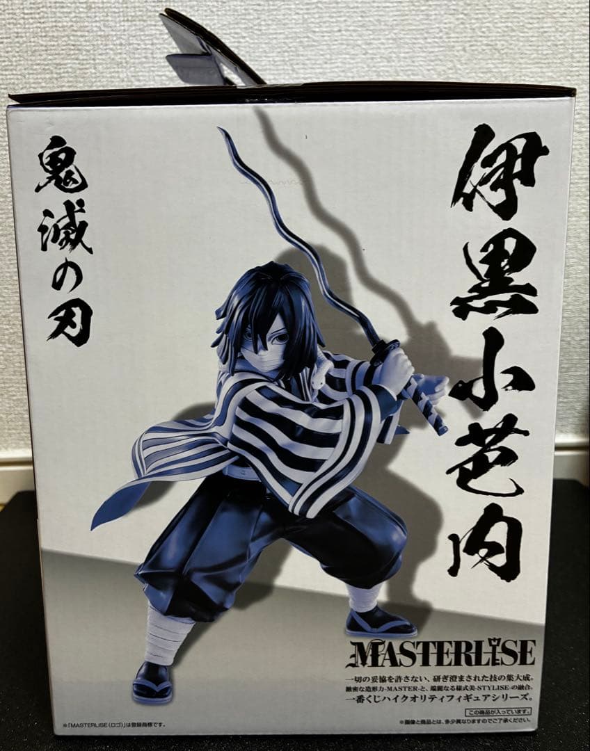 一番くじ 鬼滅の刃~柱稽古~B賞 伊黒小芭内 MasterLiseフィギュア