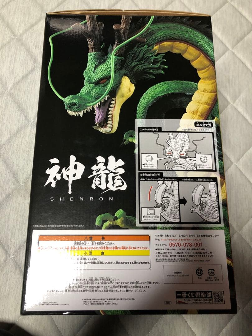 ドラゴンボール　一番くじ　神龍ラストワン賞　ULTIMATE VARIATION