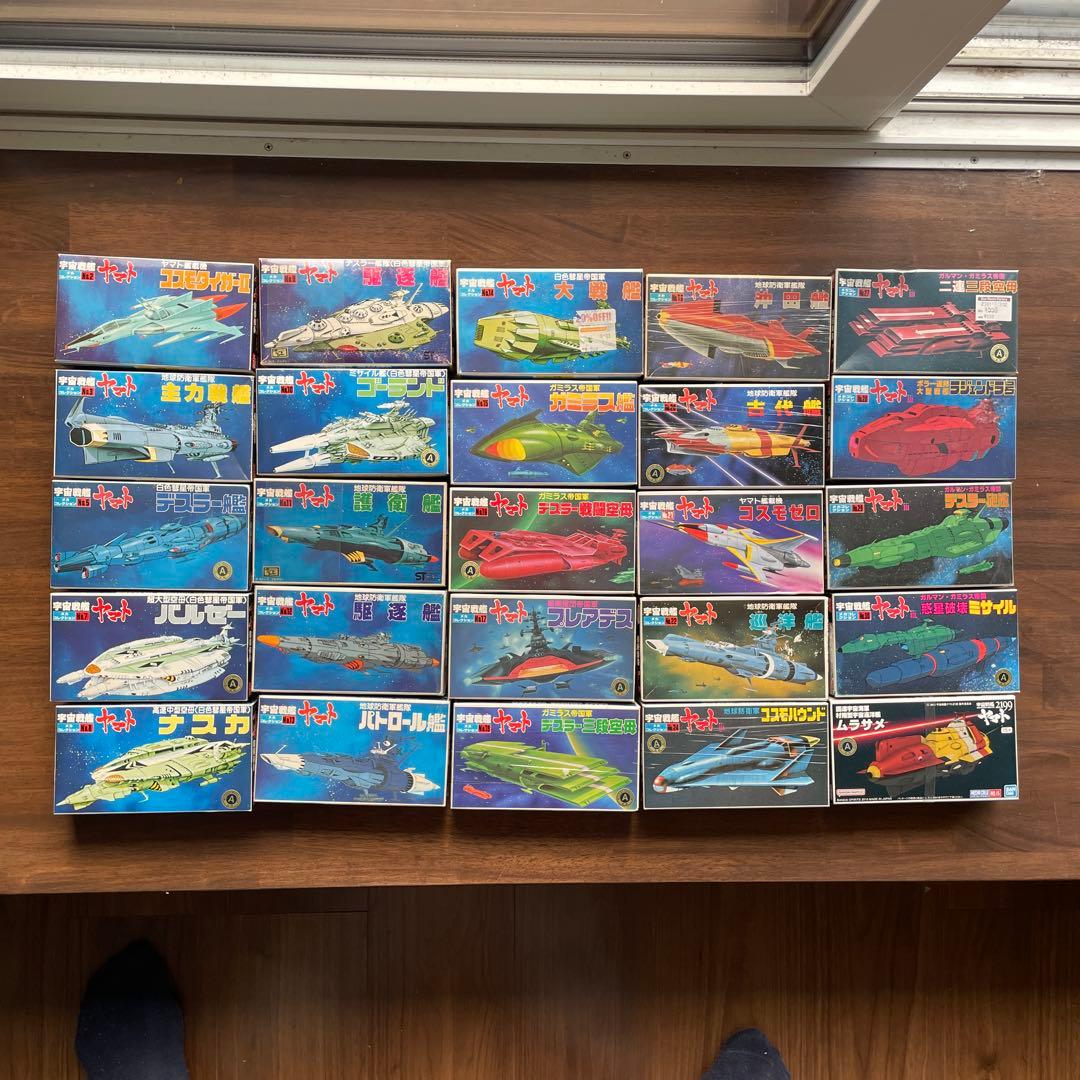 宇宙戦艦ヤマト プラモデル 25種セット