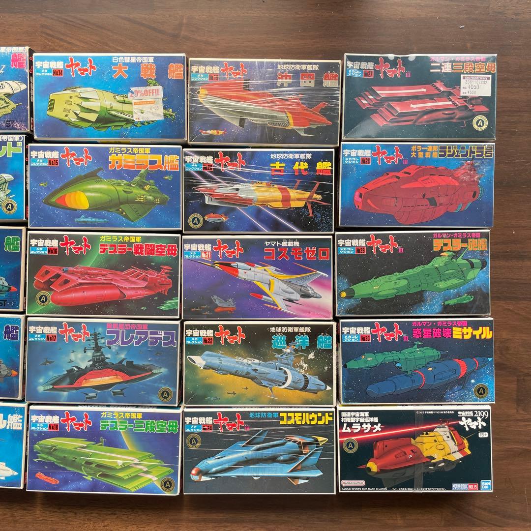 宇宙戦艦ヤマト プラモデル 25種セット