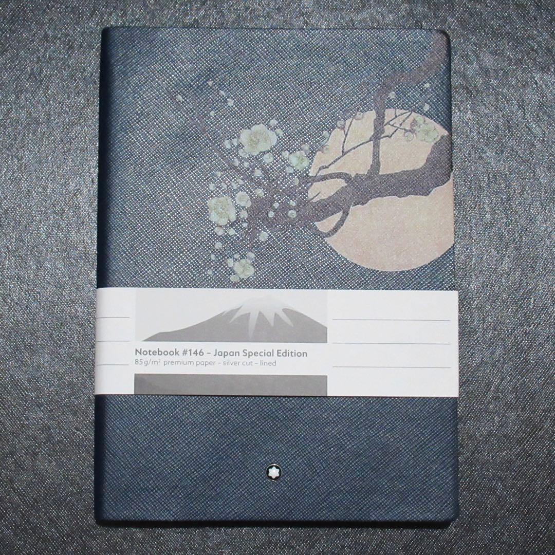 モンブラン ノート 146 銀座本店限定 126740