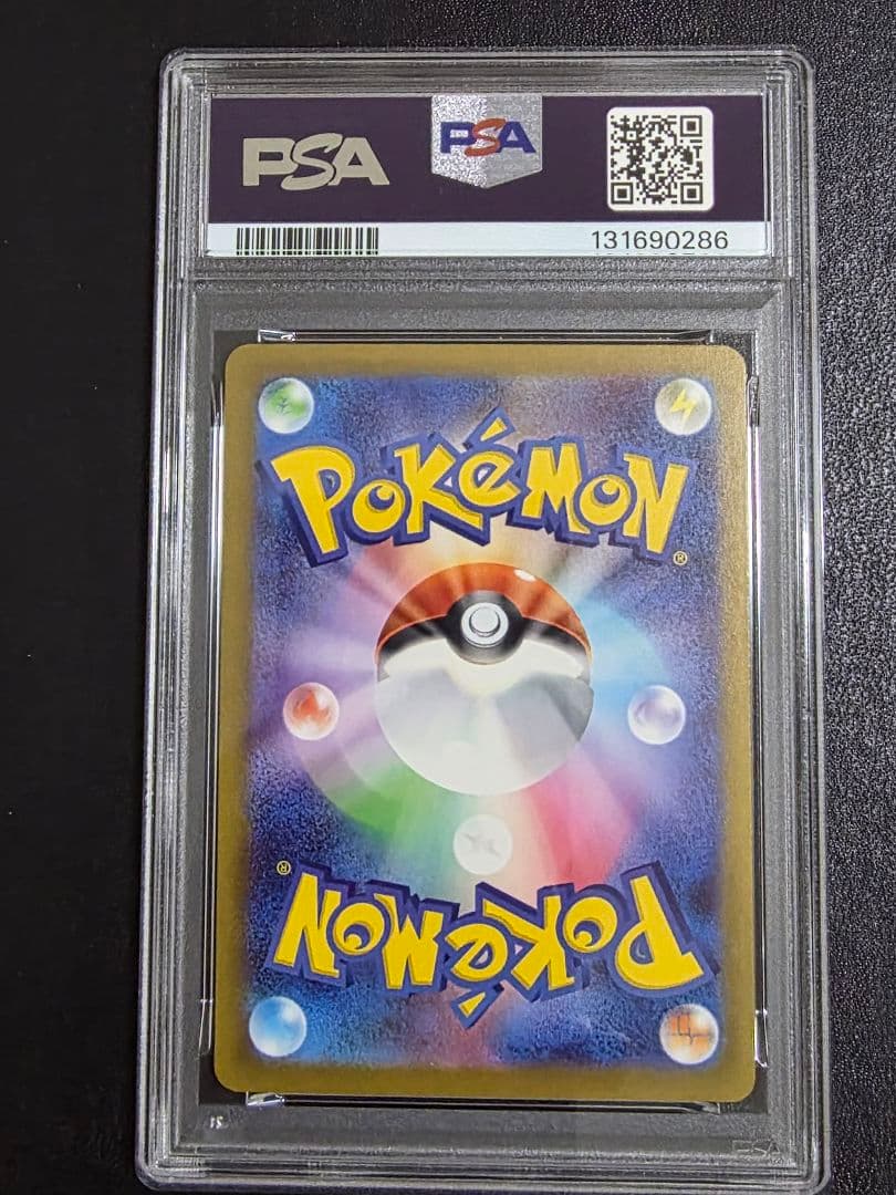 【PSA10】ピカチュウ マクドナルド 020 promo