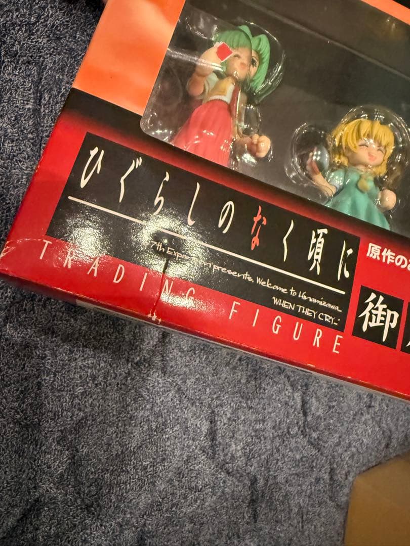 ひぐらしのなく頃に 御蔵出し編 フィギュアセット　園崎魅音　北条沙都子