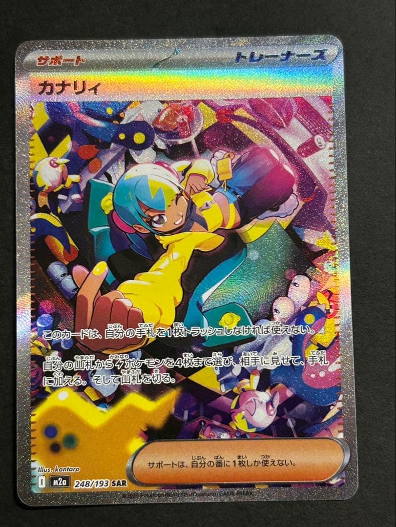 チ*ー様 メガカイリューex MUR ピカチュウex SAR メガリザードンx