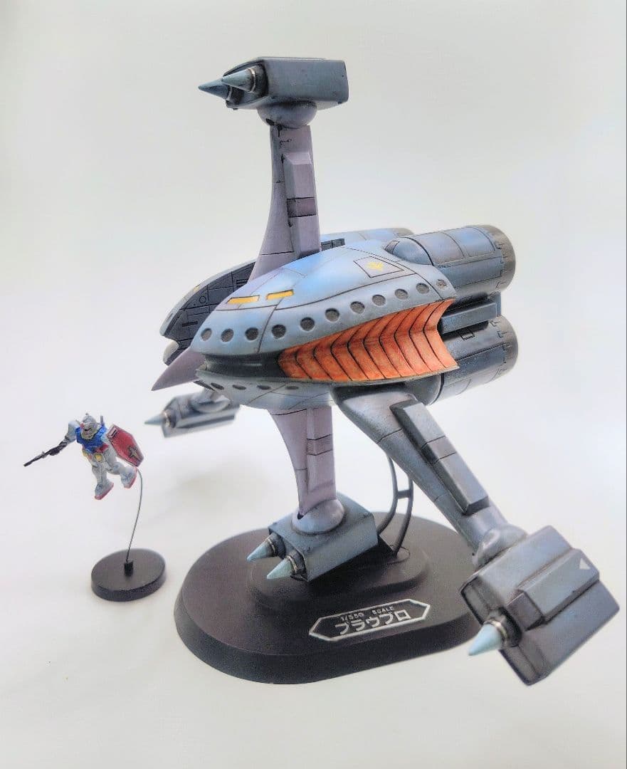 【ガンプラ】ブラウ・ブロ 1/550スケール