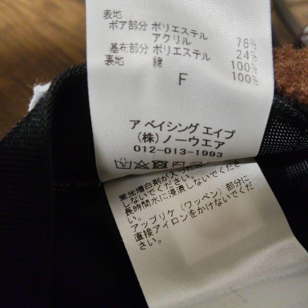 APE BAPE MILO FACE ボア フリース キャップ ポンポン付 新品