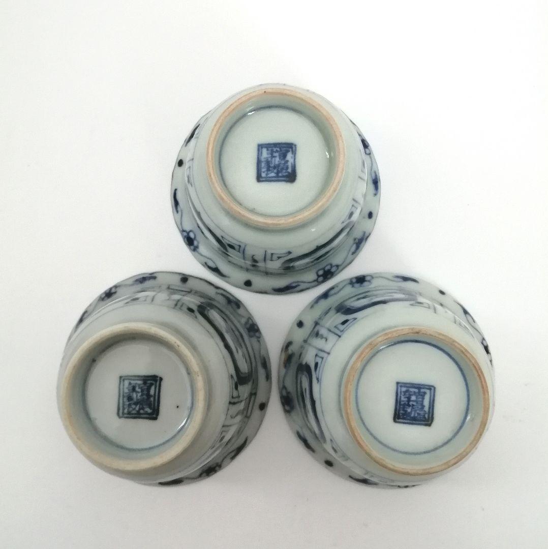 古伊万里　宣徳年製　染付　芙蓉手人物文　鍔縁小向付　3客組