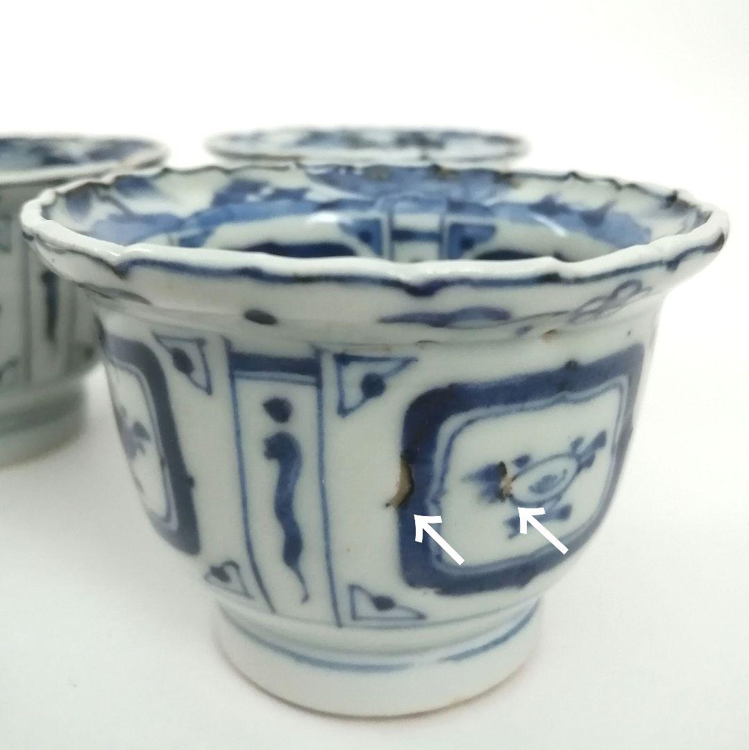古伊万里　宣徳年製　染付　芙蓉手人物文　鍔縁小向付　3客組