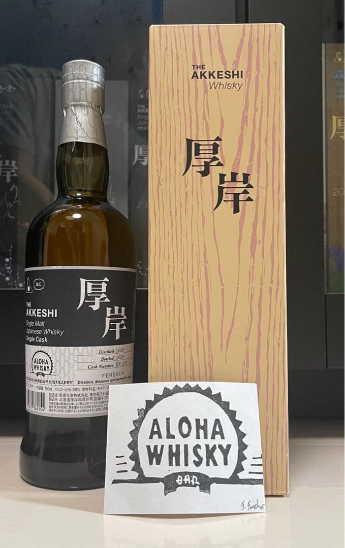 Akkeshi厚岸2020ー2025シングルカスクforALOHA WHISKY