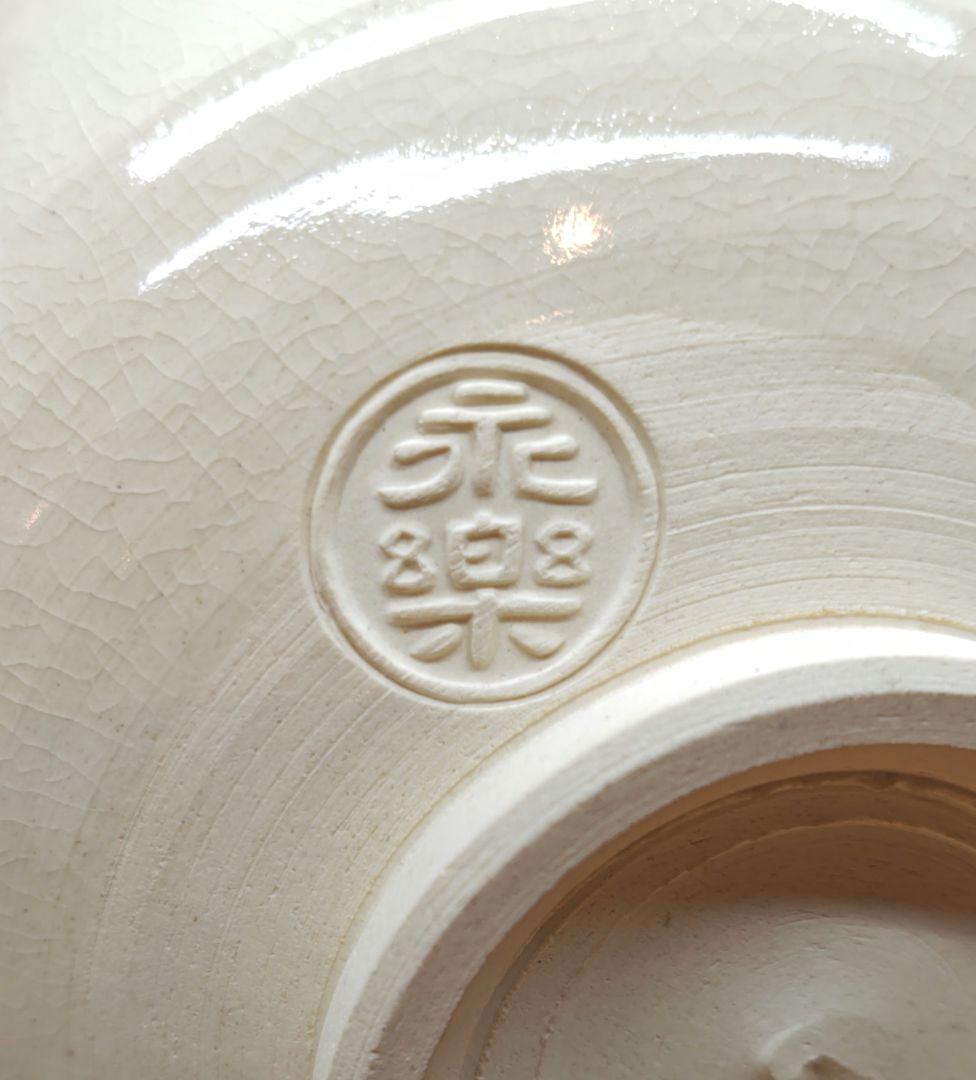 送料込【逢絢亭】茶道具 茶碗 京焼 仁清写 つくばねの図 裏千家書付 永楽即全