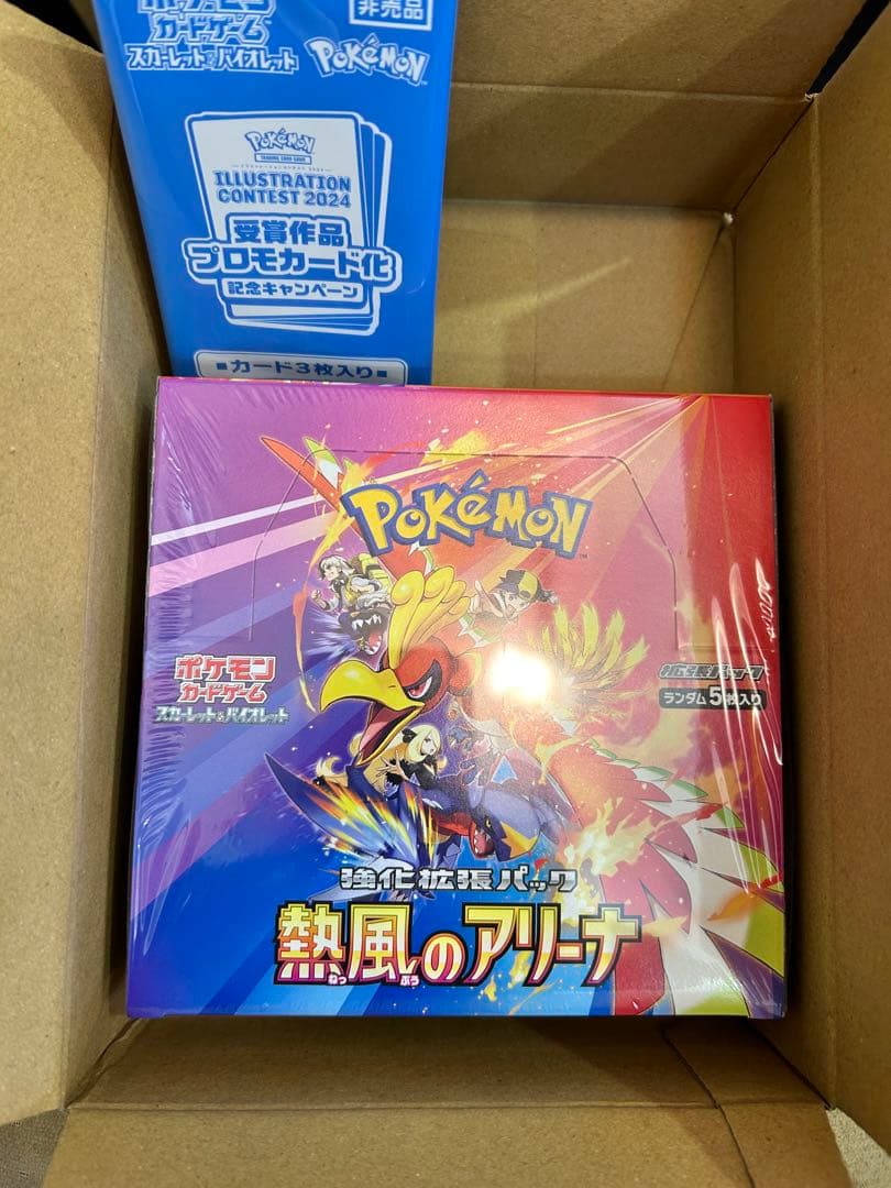 熱風のアリーナ　シュリンク付き　未開封