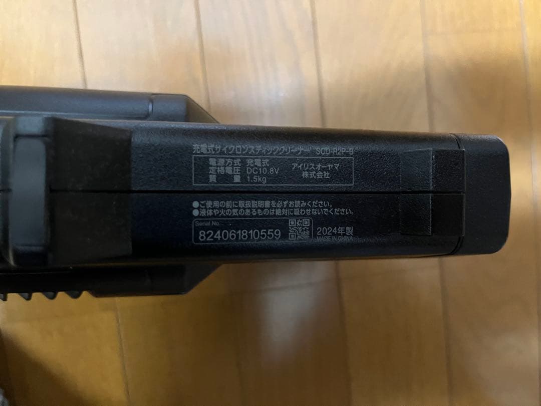 アイリスオーヤマ 掃除機　SCD-R2P-B