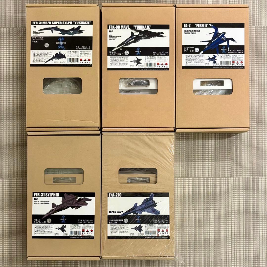 プラッツ 戦闘妖精雪風 1/72スケールマルチマテリアルキット　５機セット