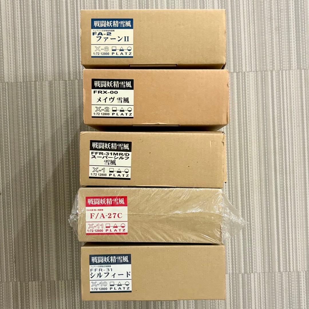 プラッツ 戦闘妖精雪風 1/72スケールマルチマテリアルキット　５機セット
