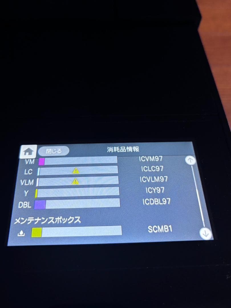 【EPSON / エプソン】 プリンター SC-PX1V　21年製