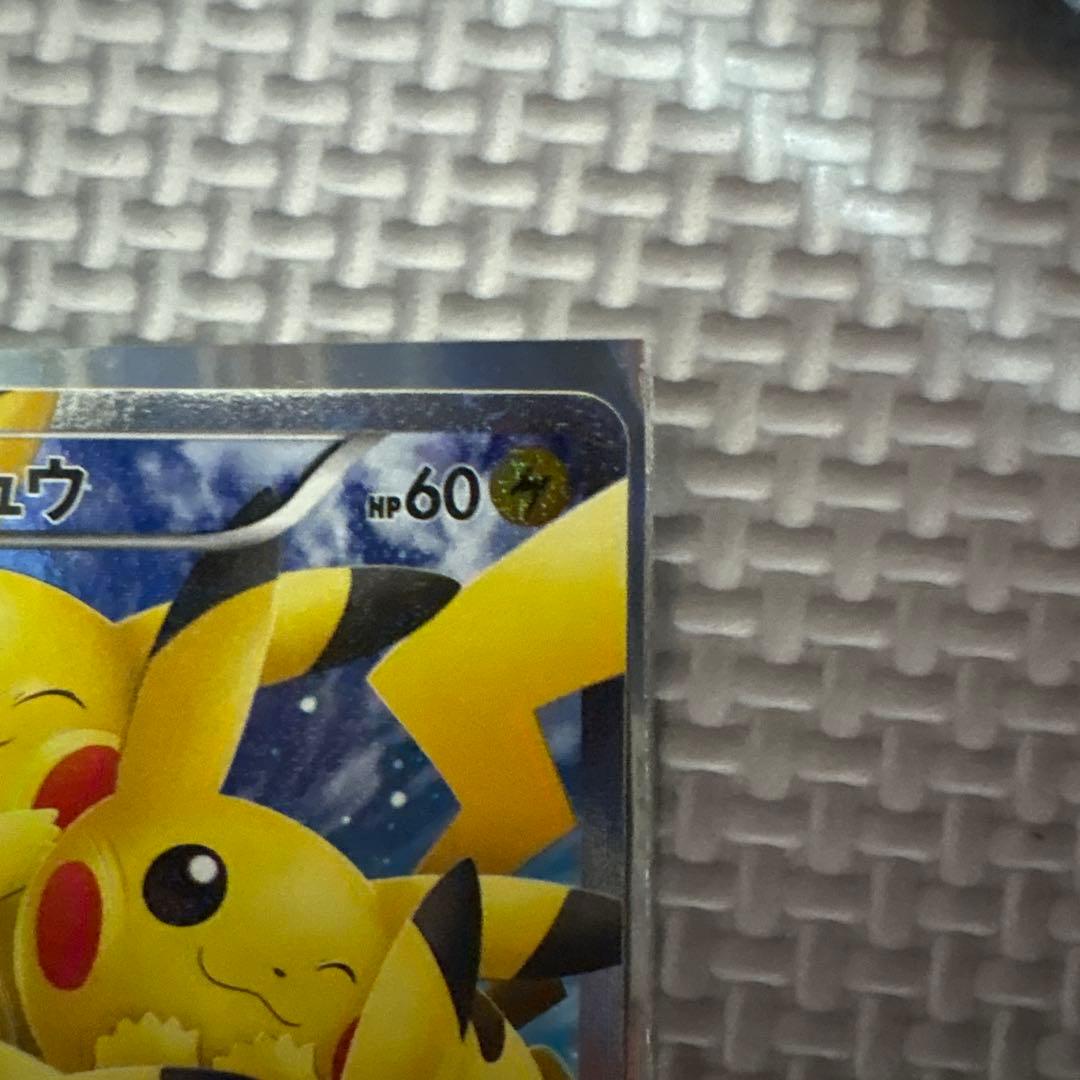 ピカチュウ RR CP3 ポケキュンコレクション 010/032