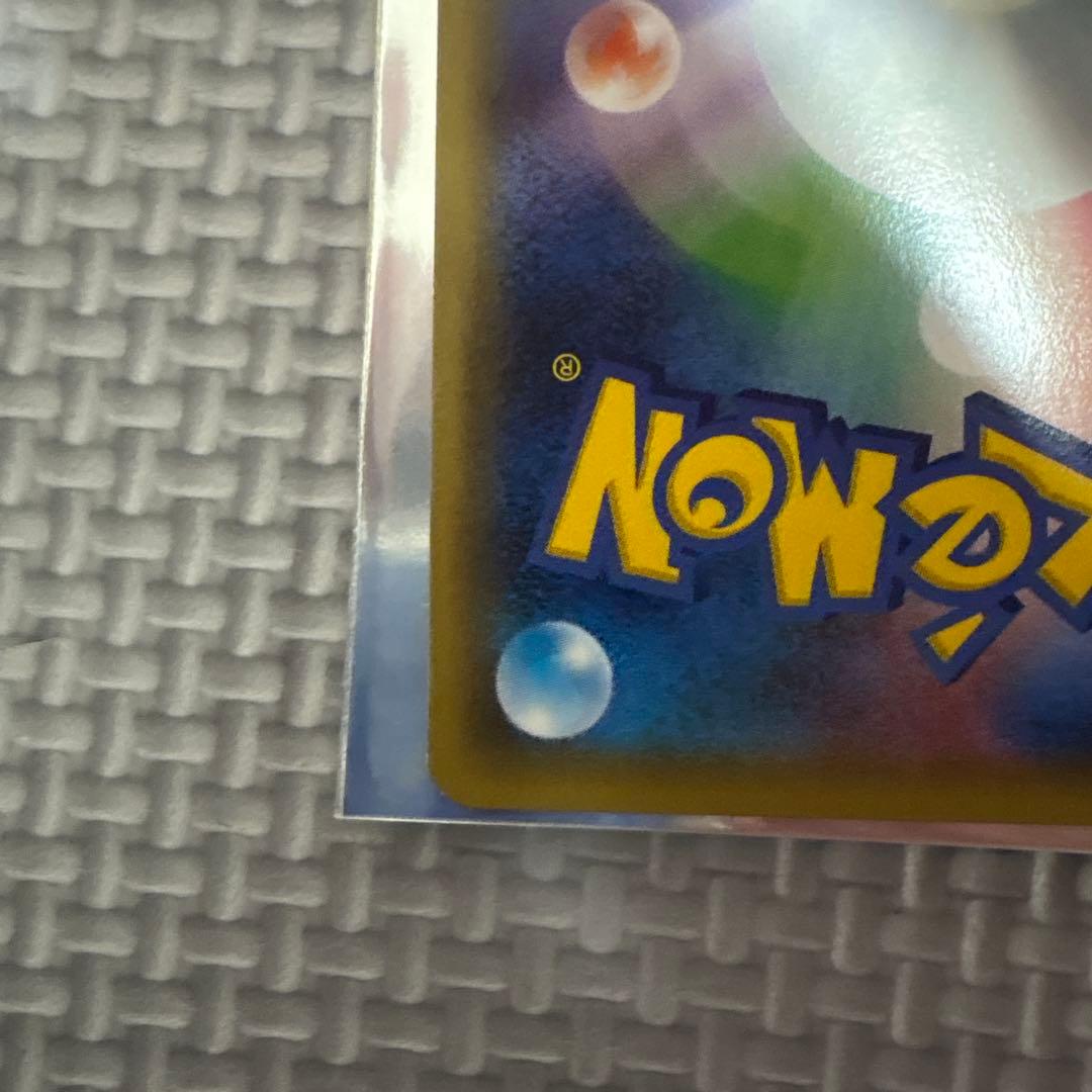 ピカチュウ RR CP3 ポケキュンコレクション 010/032