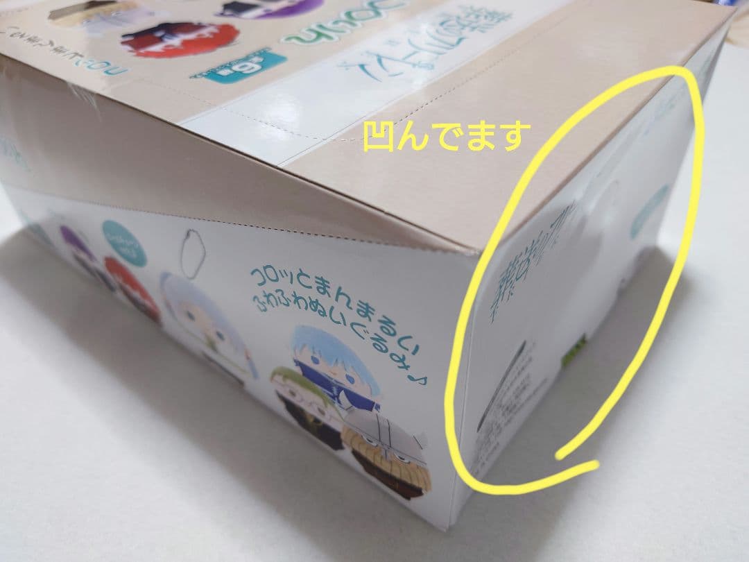 激レア☆ 葬送のフリーレン ふわコロりん 未開封BOX アニメイト特典 ヒンメル