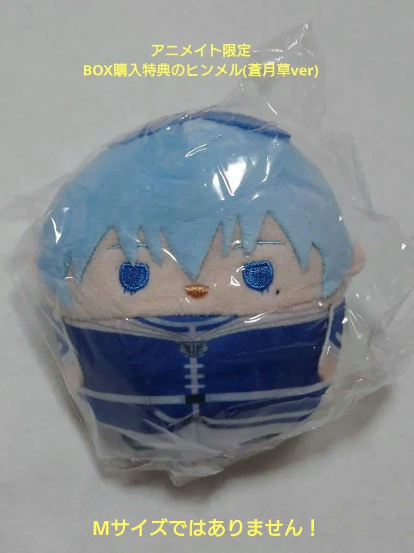 激レア☆ 葬送のフリーレン ふわコロりん 未開封BOX アニメイト特典 ヒンメル