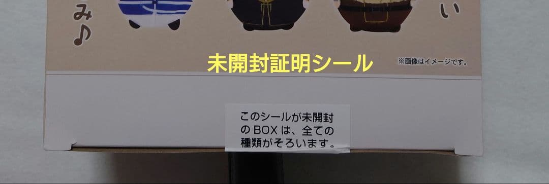 激レア☆ 葬送のフリーレン ふわコロりん 未開封BOX アニメイト特典 ヒンメル