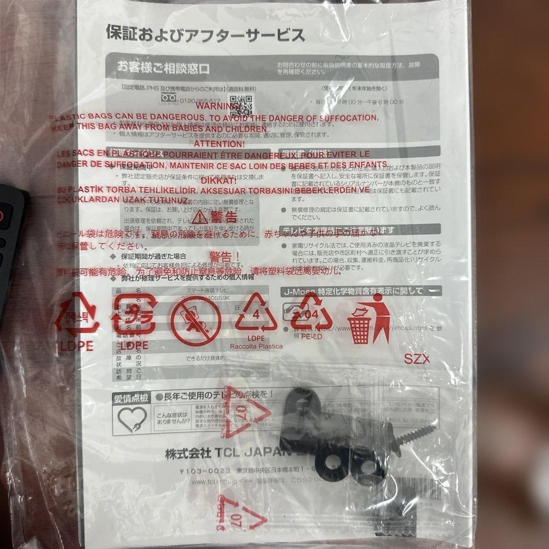 ★未使用級★TCL 32S59K FHD QLED 32型テレビ Google