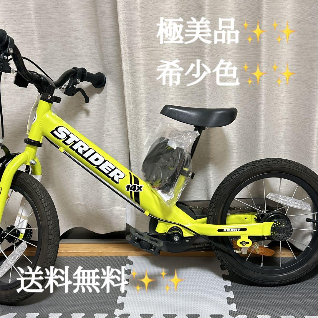 【極美品/希少カラー】STRIDER 14X ライムイエロー/説明書・部品付
