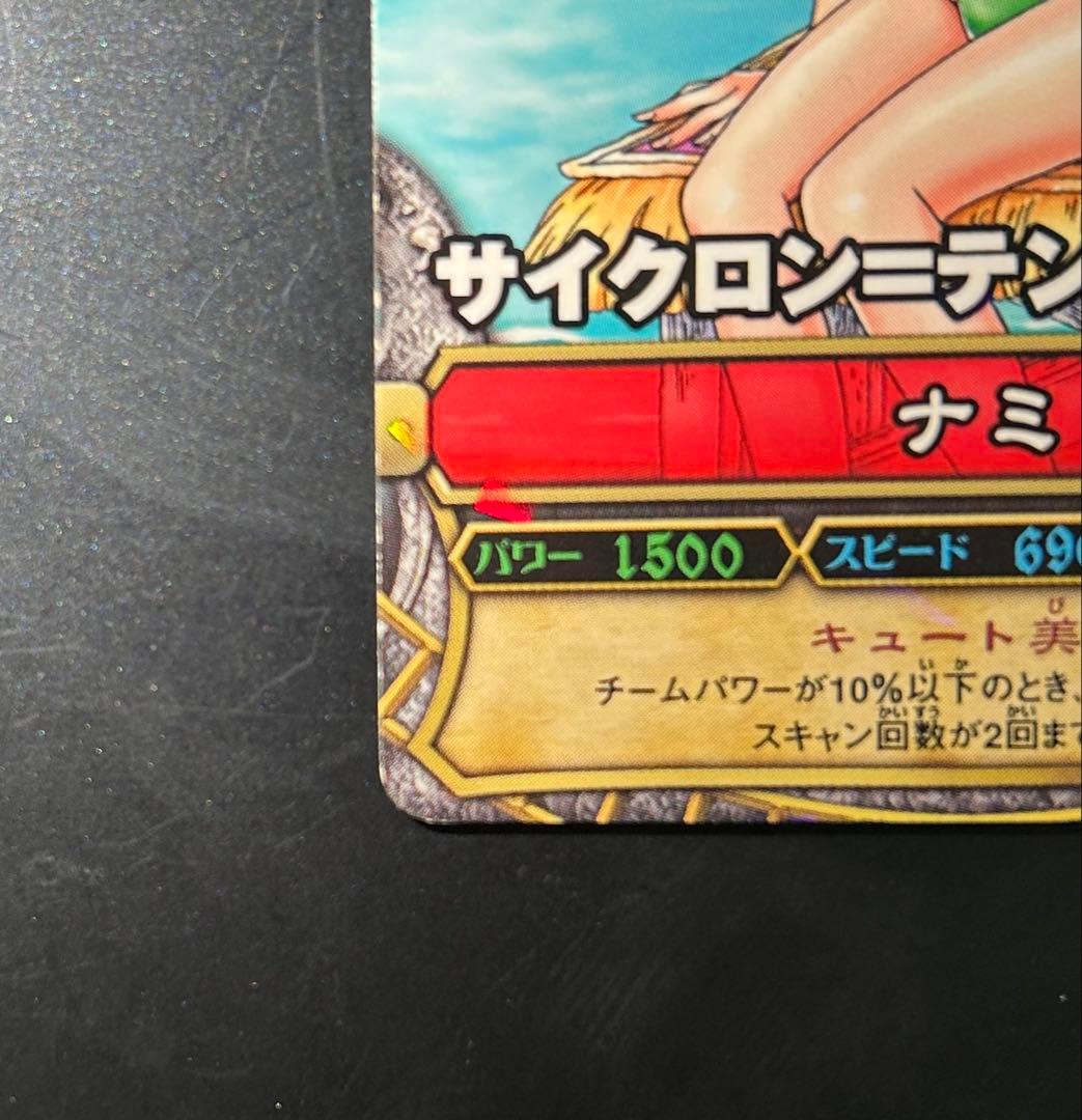 ワンピース ワンピーベリーマッチ W ナミ