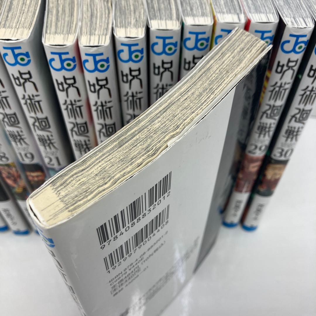 呪術廻戦　全30巻　完結　02260123K04S