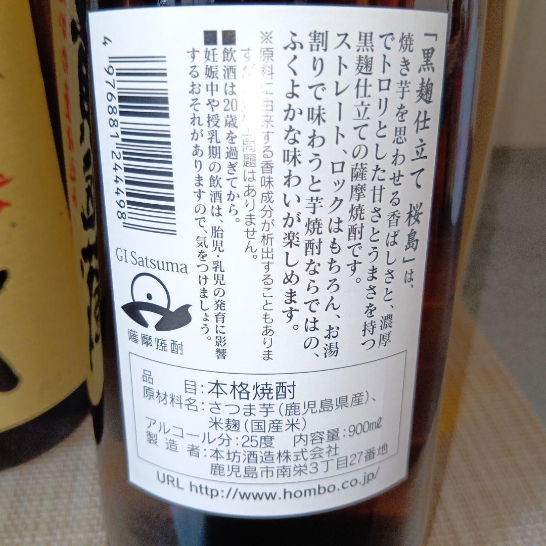 ★ 本格焼酎 森伊蔵酒造＆本坊酒造 芋焼酎 4本セット