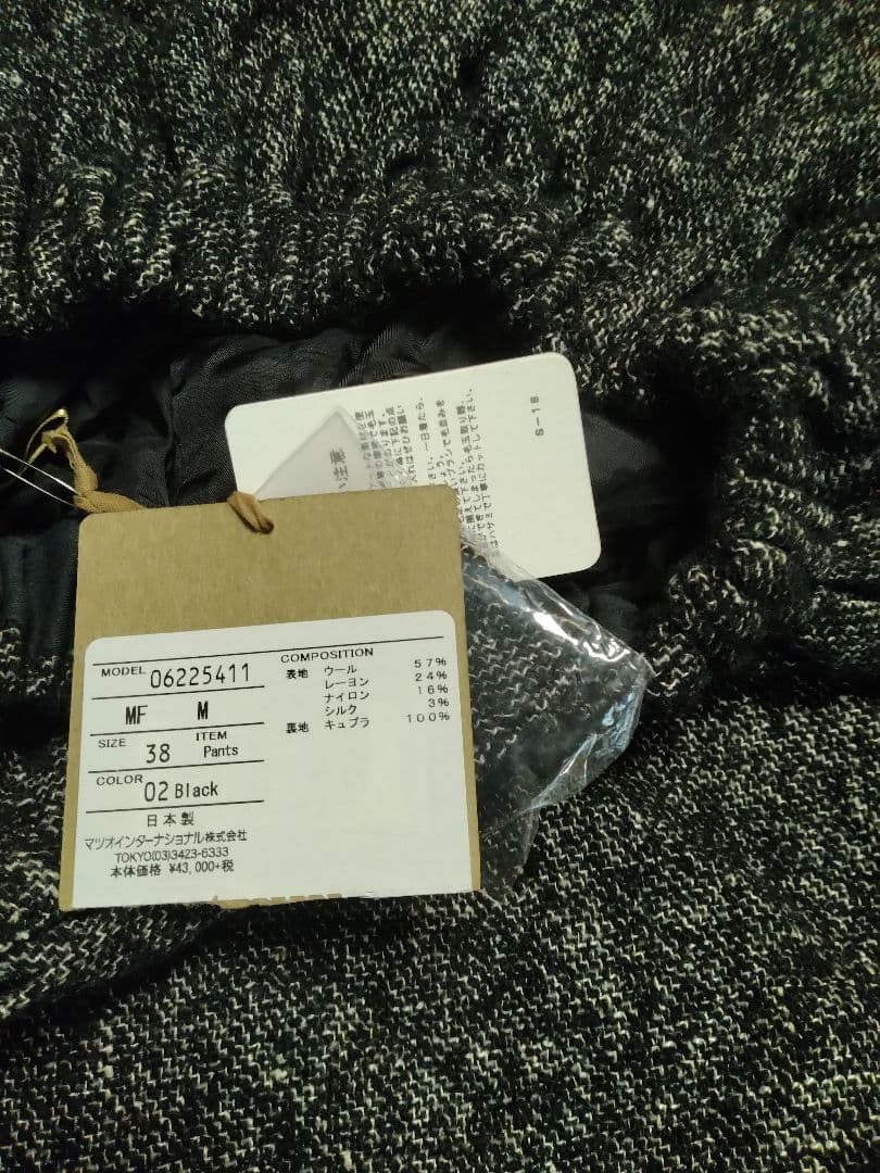 芽風　サルエルパンツ