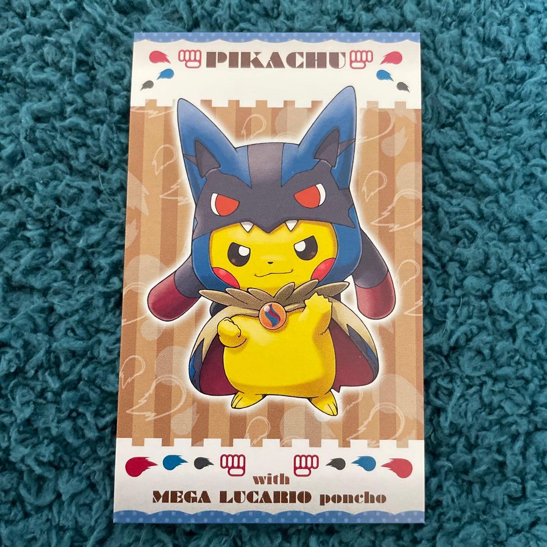 強カワピカチュウ メガキャンペーン 第1弾 名刺カード 8種 コンプリートセット