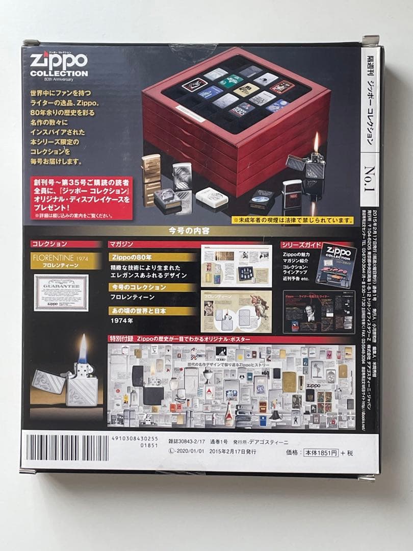 Zippo フロレンティーン
