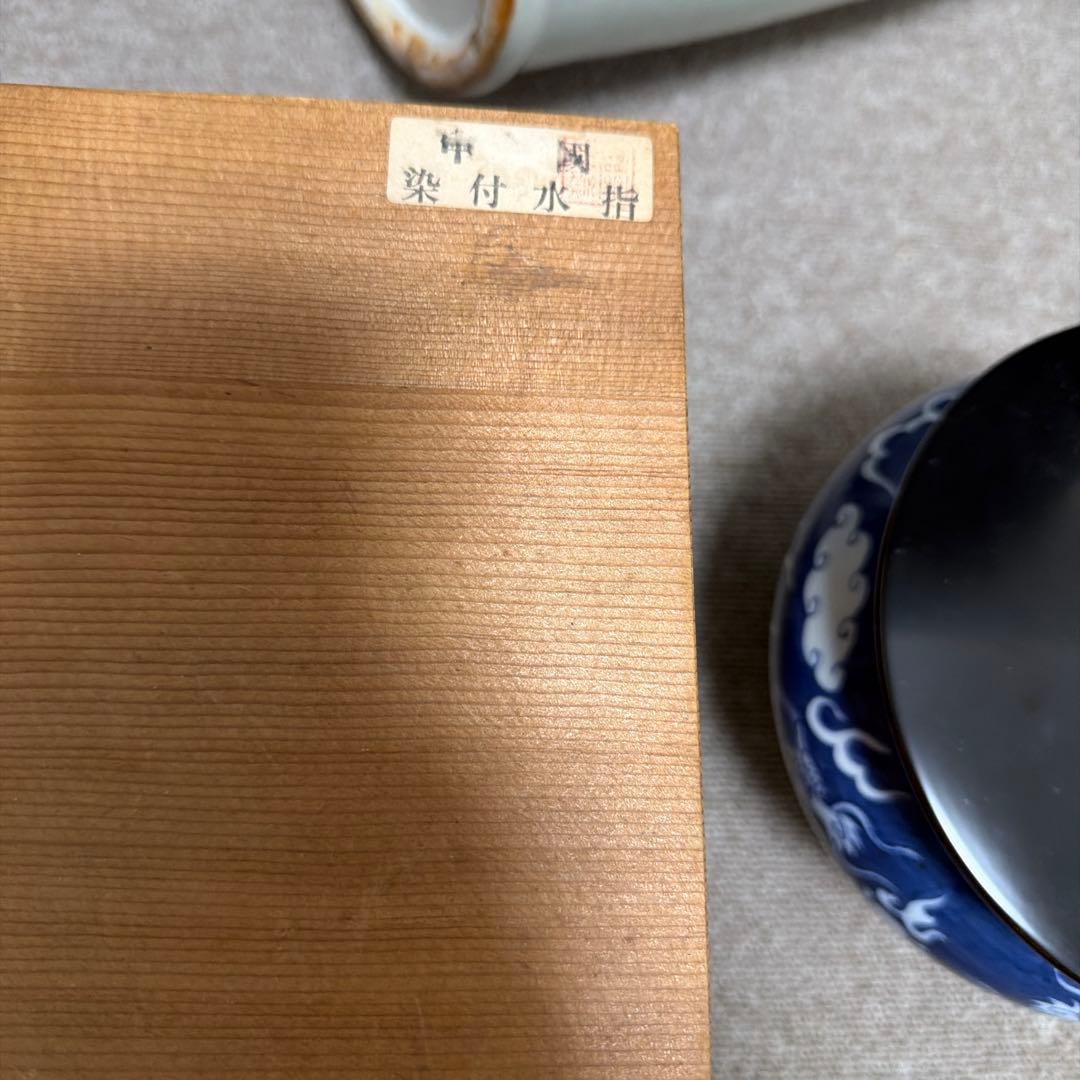 蓋付き陶器容器 青白雲模様 木箱付き　水差し　染付　龍　中国　骨董品