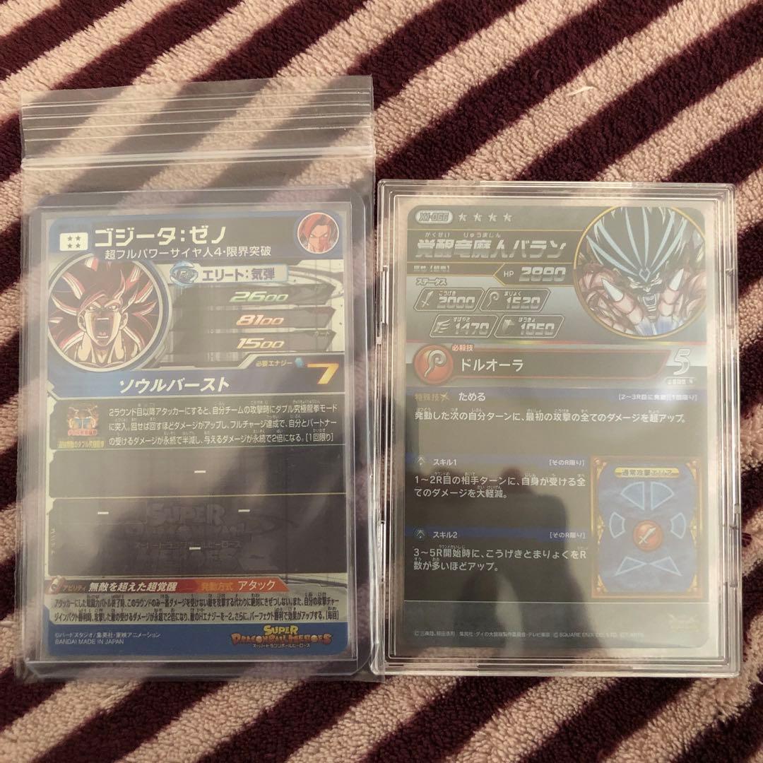 ゴジータゼノ、竜魔人バラン、カオスソルジャー、ブルーアイズホワイトドラゴン