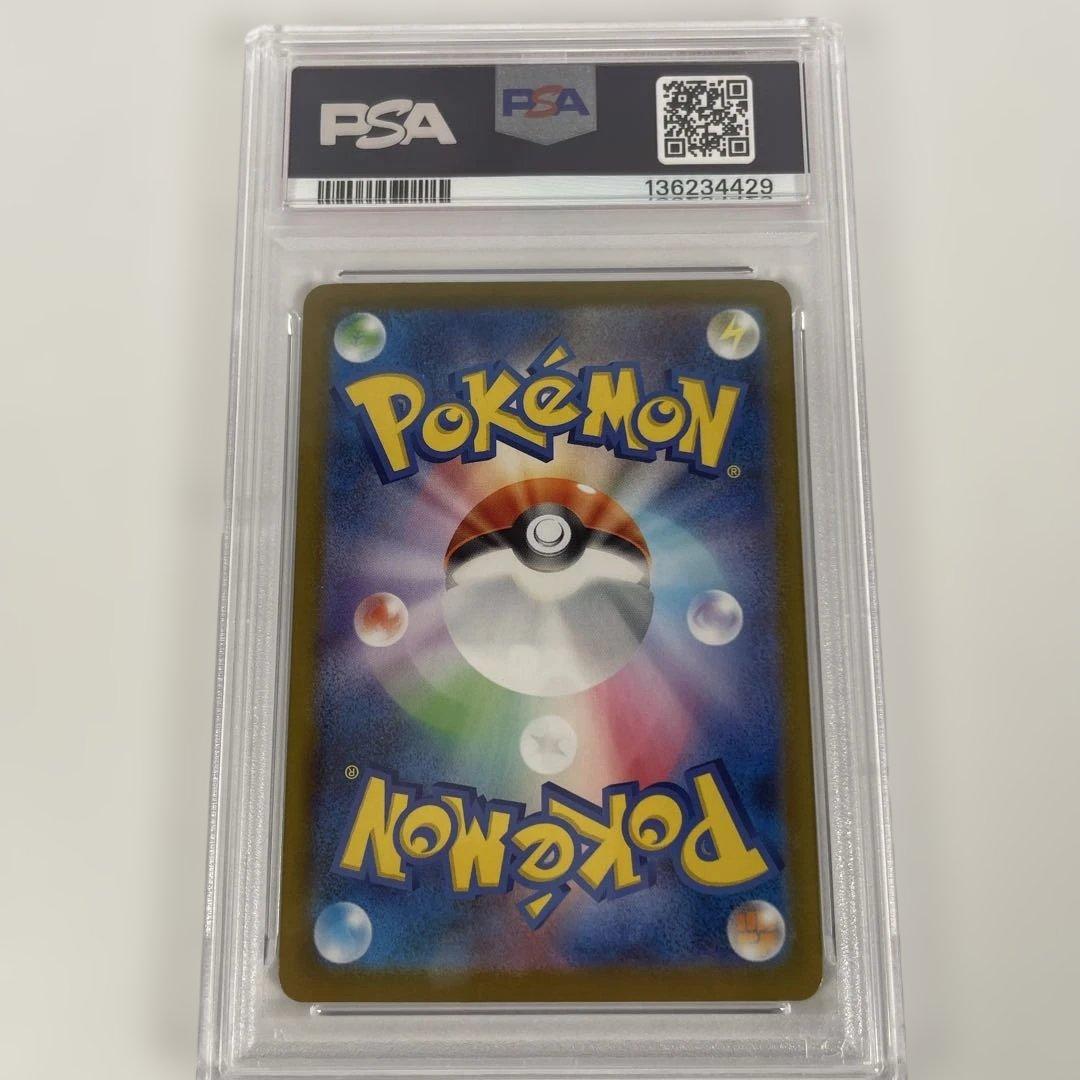 メガリザードンX ex 094/080 SR PSA10