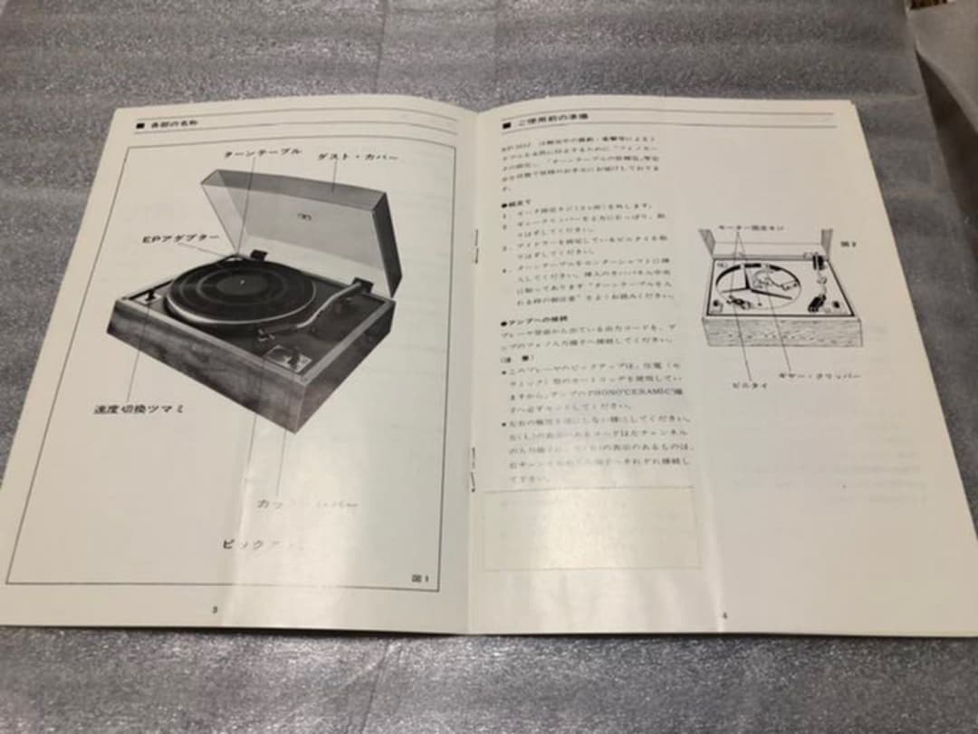 SHARP ステレオレコードプレーヤー　RP-101J