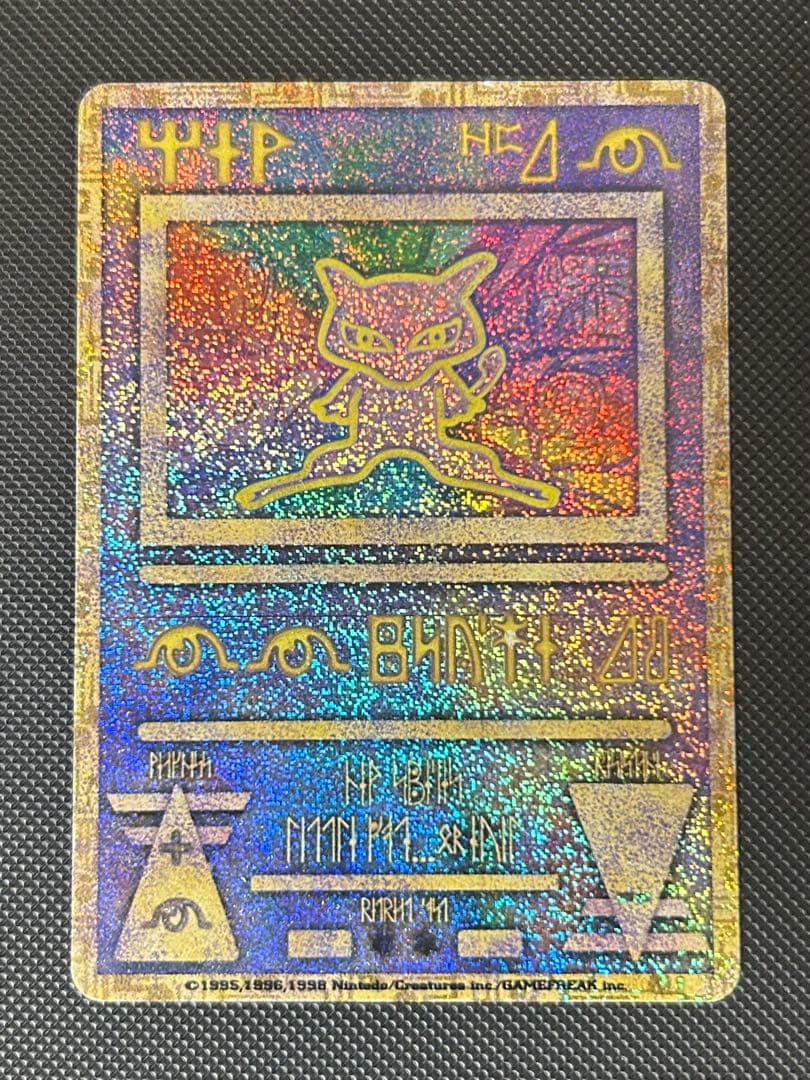 古代ミュウ ルギア爆誕 ポケカ Nintedo エラー版