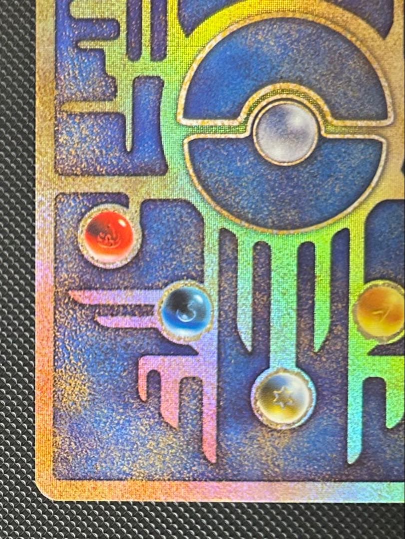 古代ミュウ ルギア爆誕 ポケカ Nintedo エラー版