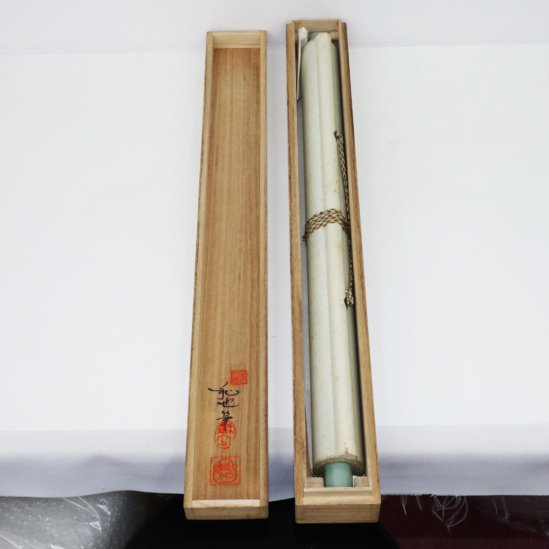 掛軸 笹川和也 瓢箪達磨　紙本　共箱 肉筆　尺五立